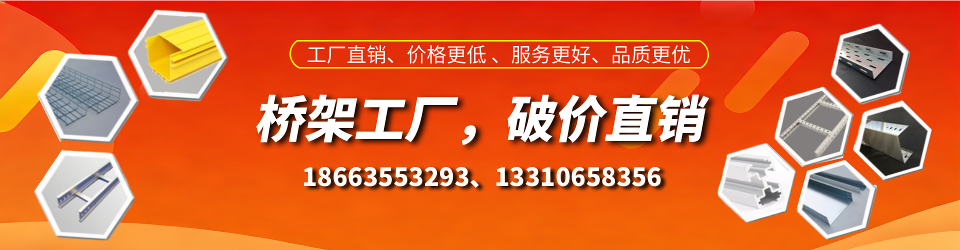 姜堰桥架厂家